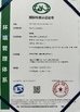 Китай Anhui Faxiou Automotive parts Co., Ltd. Сертификаты